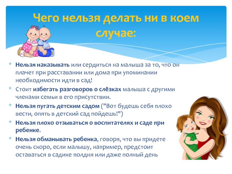 Как нельзя наказывать детей?