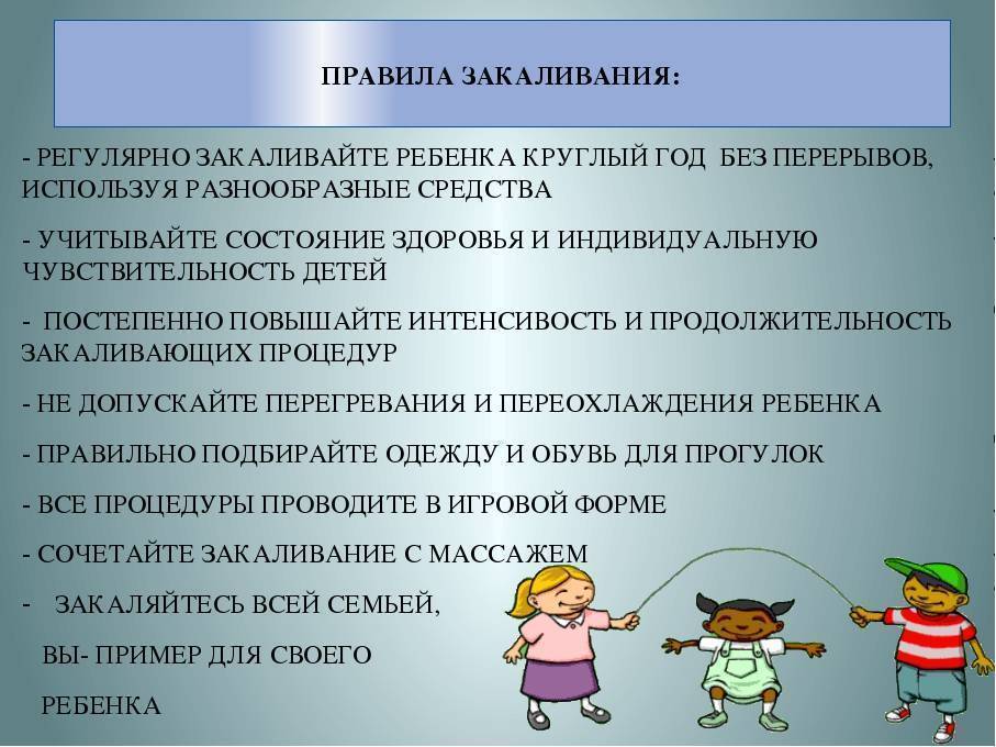Закаливание ребенка солнцем — важные правила закаливания