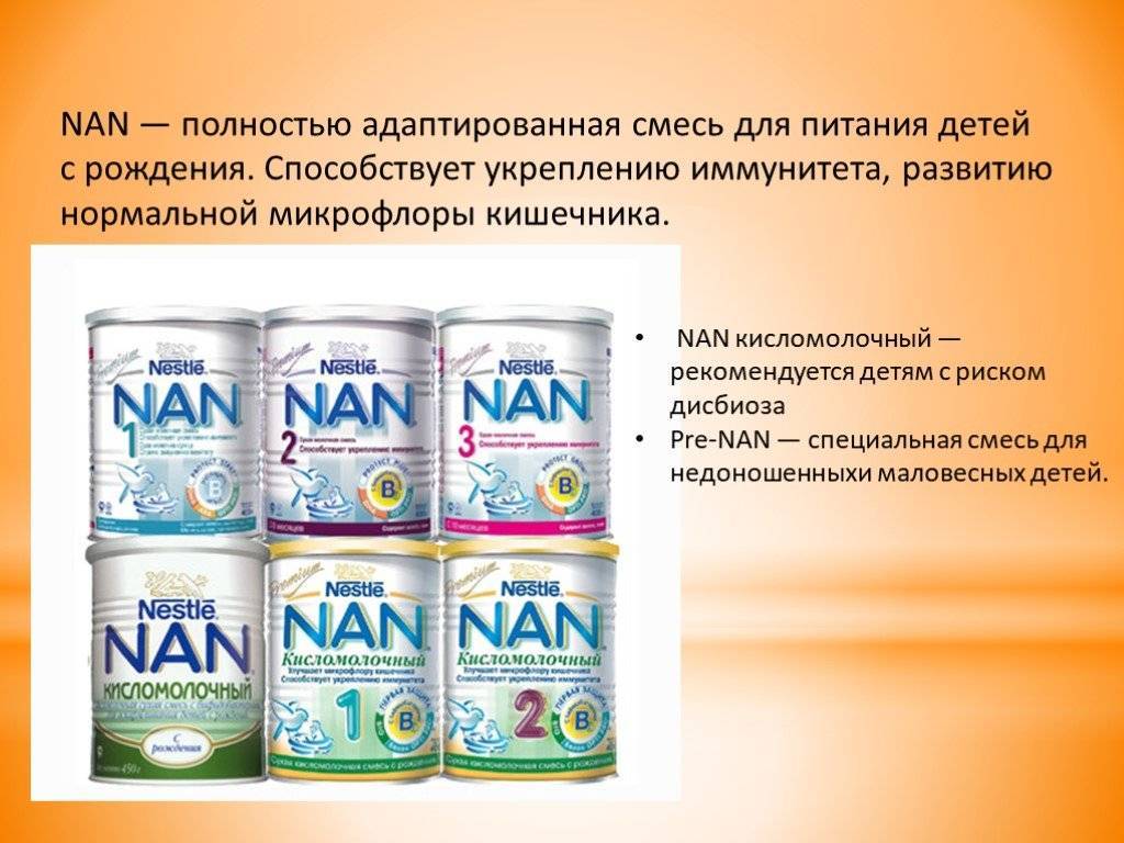 Как менять смесь для новорожденных одной фирмы. подошел ли ребенку новый состав? основы искусственного вскармливания