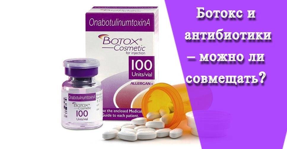 Можно ли применять ботокс во время беременности?