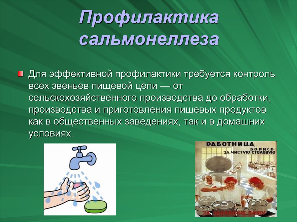 Сальмонеллез у детей