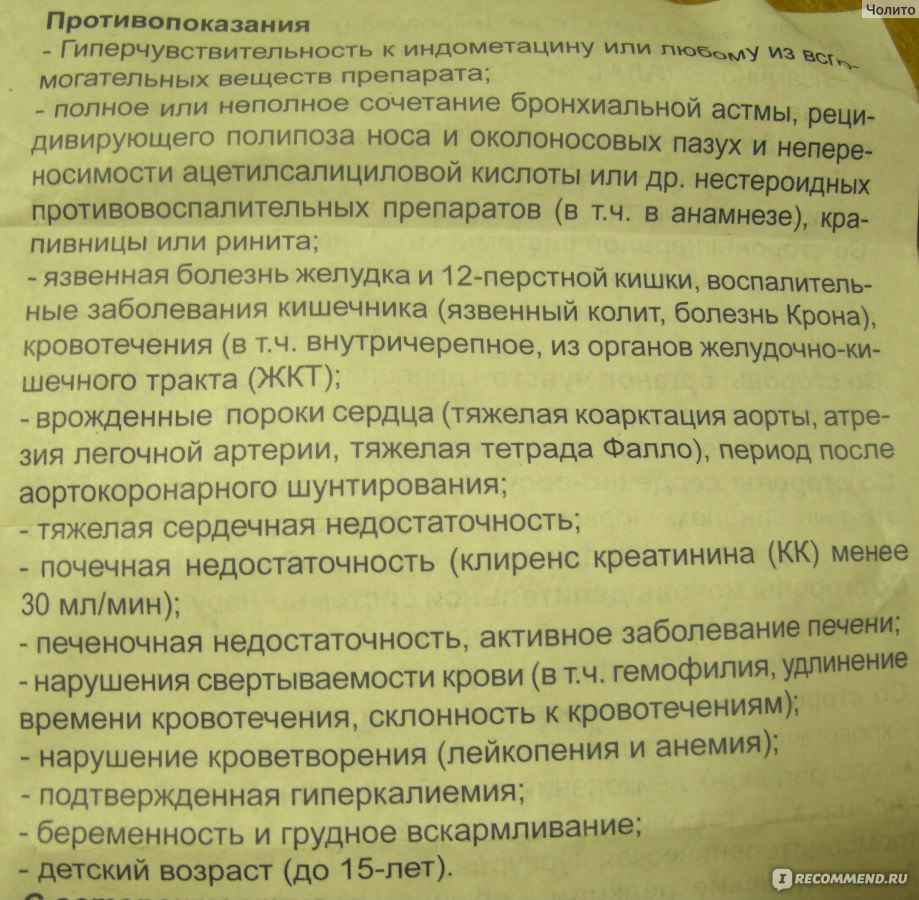 Можно ли при грудном вскармливании индометацин свечи