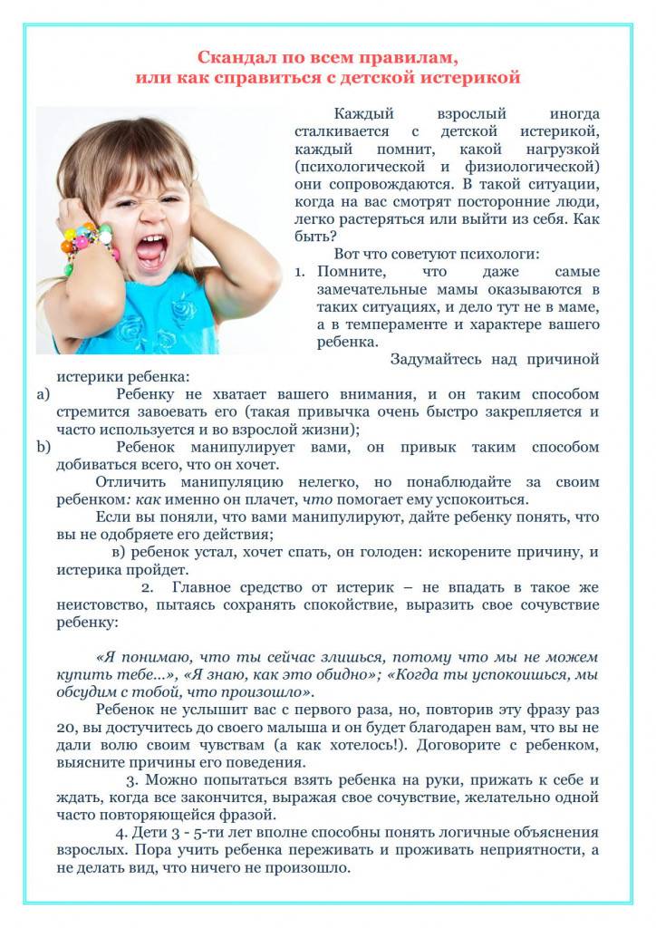«истерики» при аутизме: в чем причина и что делать? | фонд выход, аутизм в россии
