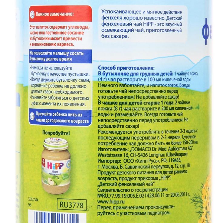 Можно ли маленьким детям давать чай? когда и какие чаи можно начинать давать?