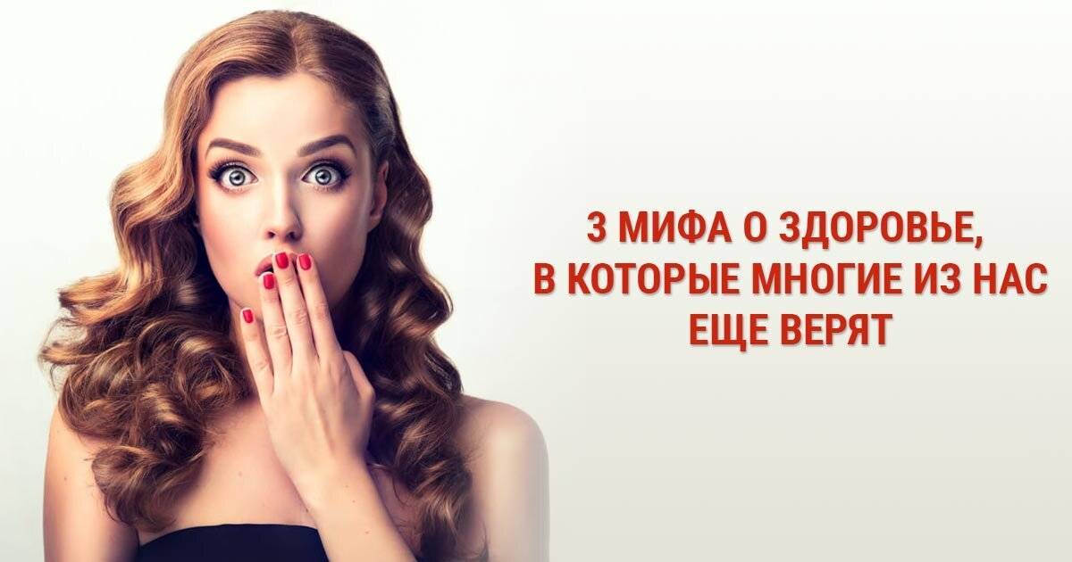 Мифы о младенцах или бабушкины забобоны