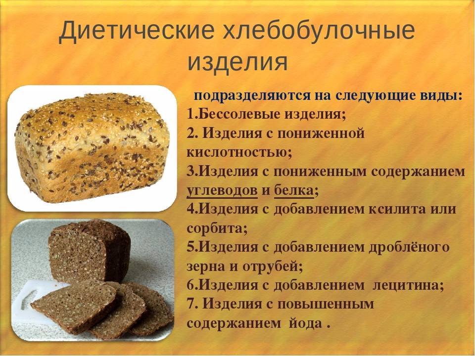 Какой хлеб можно при грудном вскармливании: белый, черный, ржаной и другие