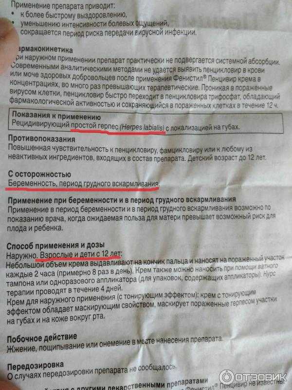 Эргоферон при грудном вскармливании, можно ли принимать кормящим мамам