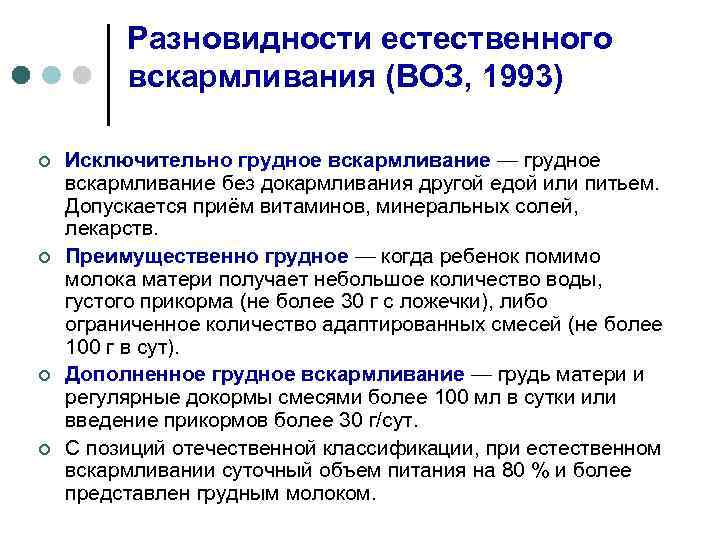 Грудное вскармливание по воз: базовые рекомендации и 10 основополагающих принципов