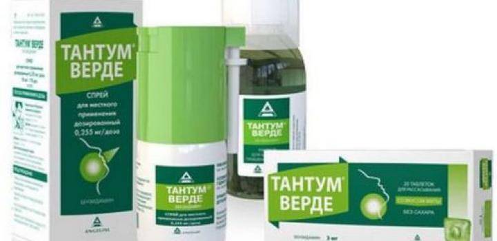Применим ли тантум верде при грудном вскармливании