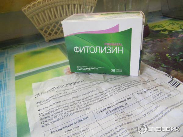 Паста фитолизин при цистите