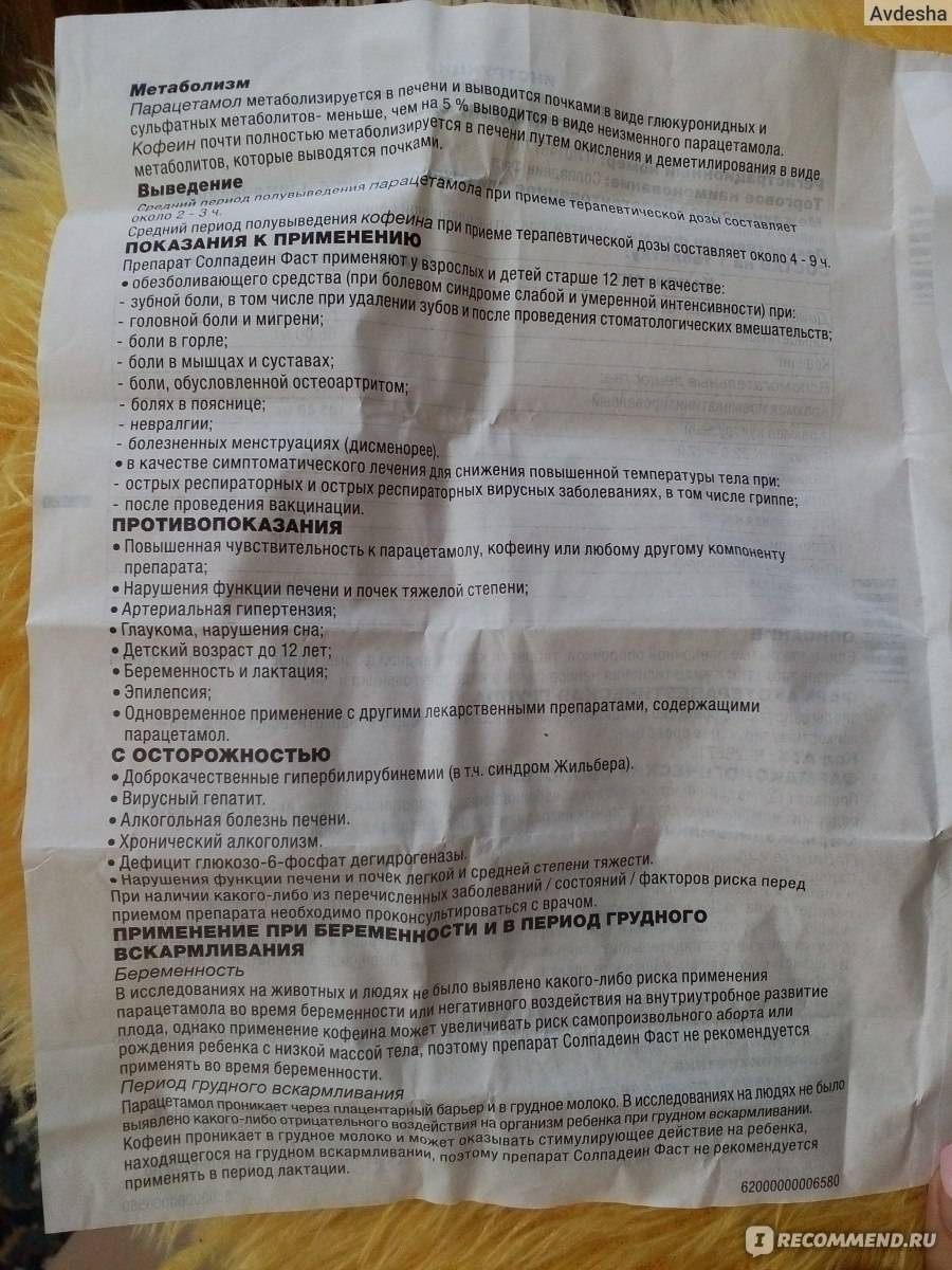Обезболивающее при лактации: что можно маме при грудном вскармливании