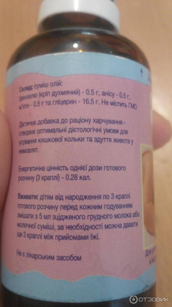 Укропная водичка для новорожденных – польза и применение