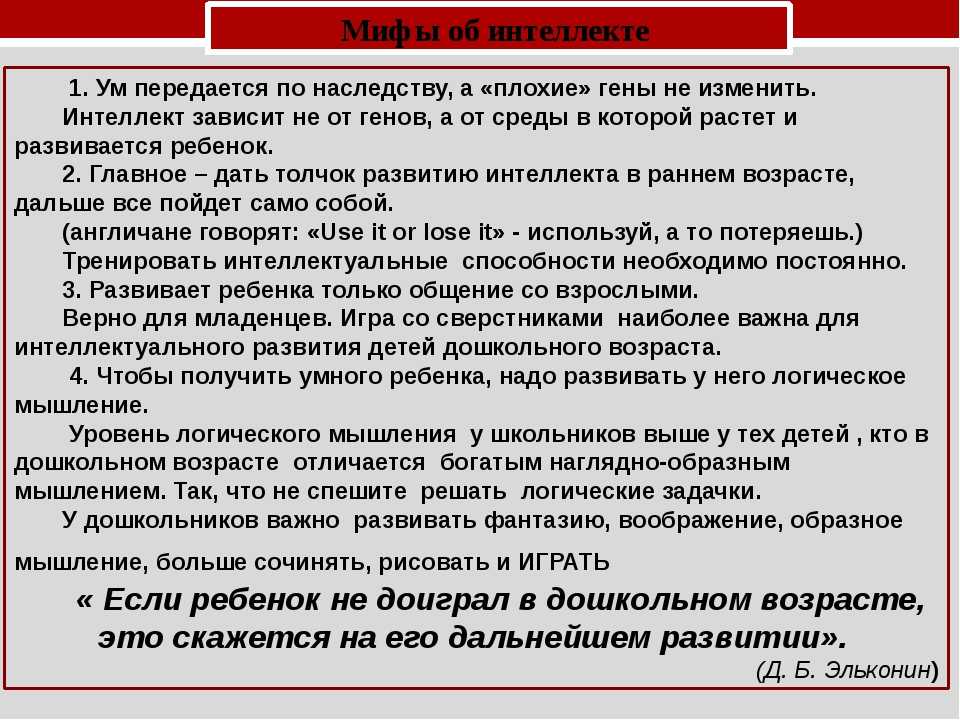 Как наследуется интеллект от родителей? - quepaw
