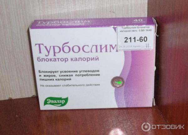 Чай турбослим для похудения - инструкция по применению