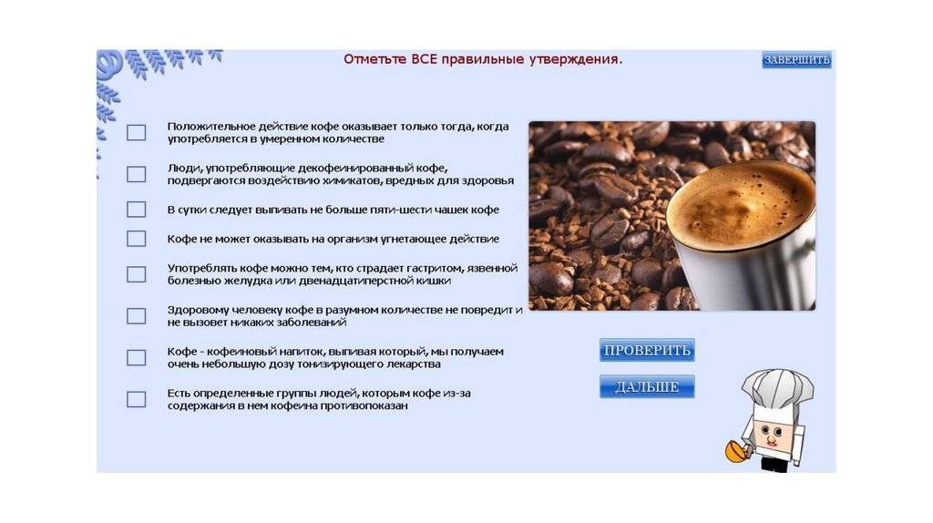 Кофе на грудном вскармливании: можно ли кофе кормящей маме | употребление кофе в период кормления
