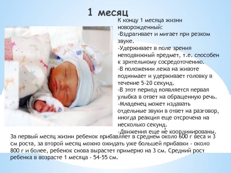 Когда новорожденный ребенок начинает слышать и видеть после рождения: этапы развития слуха и зрения по месяцам