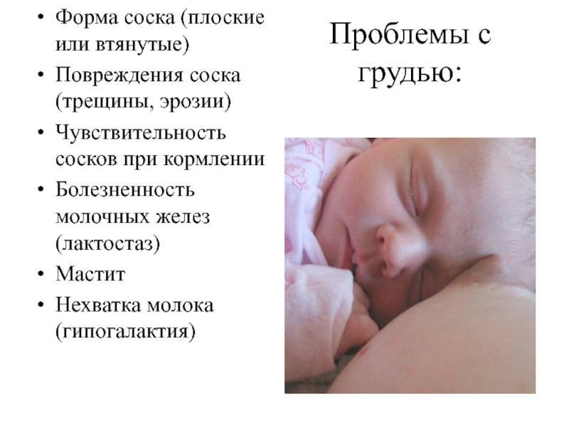 Лактостаз у кормящей матери: компрессы, массаж и профилактика