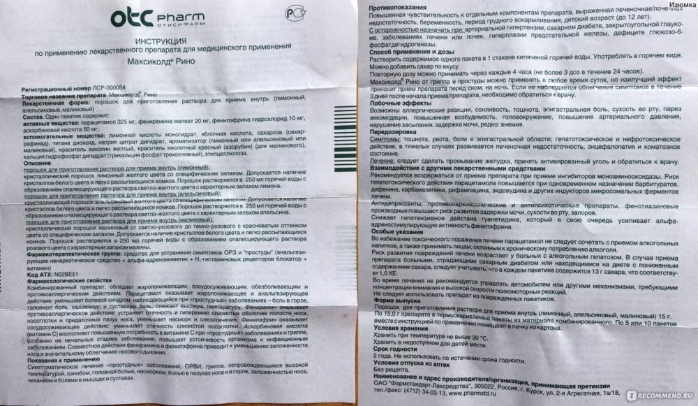 Парацетамол при грудном вскармливании: можно ли пить лекарство, какова дозировка для женщины, осуществляющей гв, как принимать, что об этом думает комаровский?