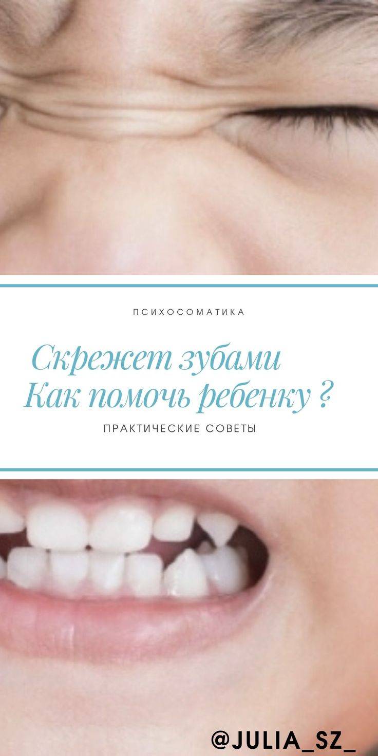 6 основных причин того, что ребёнок скрипит зубами во сне