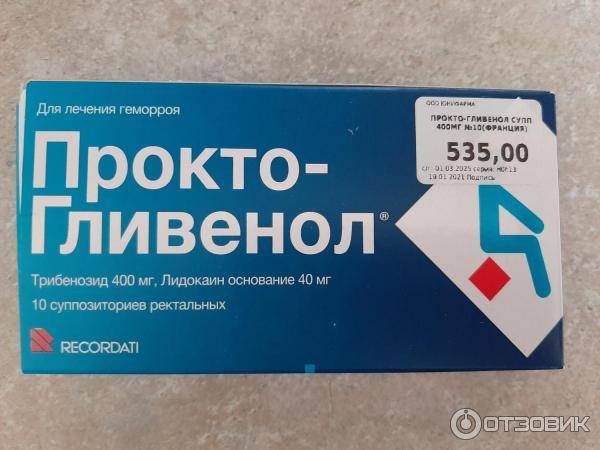 Свечи от геморроя: 9 разрешённых препаратов для кормящей мамы
