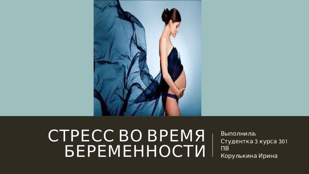 8 запретных тем для разговоров с беременной женщиной.
