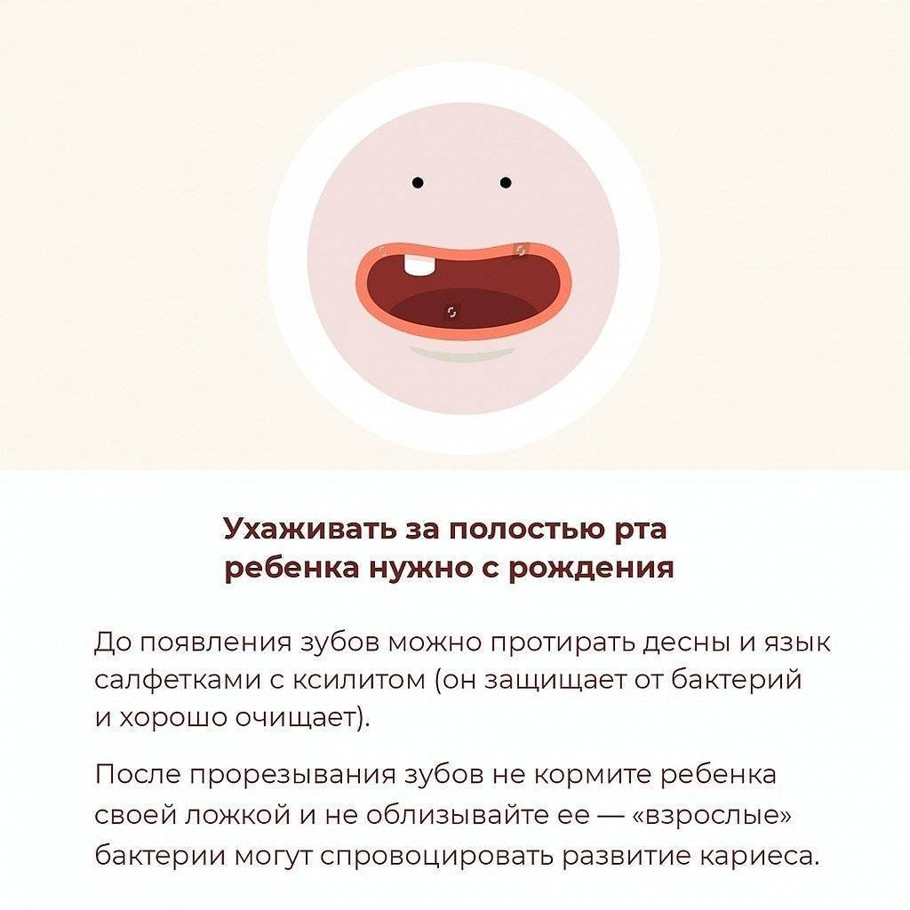 Как облегчить ребёнку боль от прорезывания зубов: 5 действенных совета. видео-консультации специалистов, плюс личный опыт мамочек