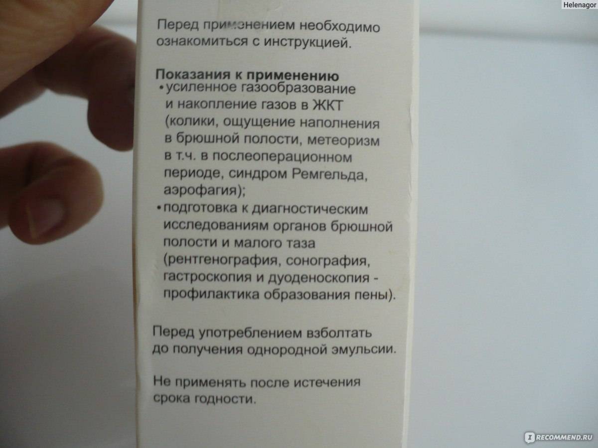 Боботик для новорожденных: инструкция по применению, состав, как давать?