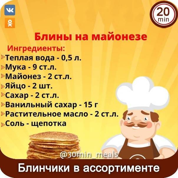 Блинчики для детей: вкусные и пышные