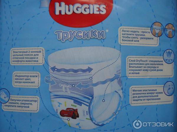 Подгузники хаггис: элит софт, классика, ультра комфорт - что выбрать для девочек, мальчиков, новорожденных, отзывы