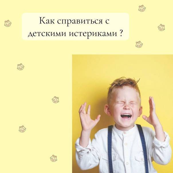 Истерика младенца: 8 уважительных причин, почему малыш плачет - parents.ru | parents