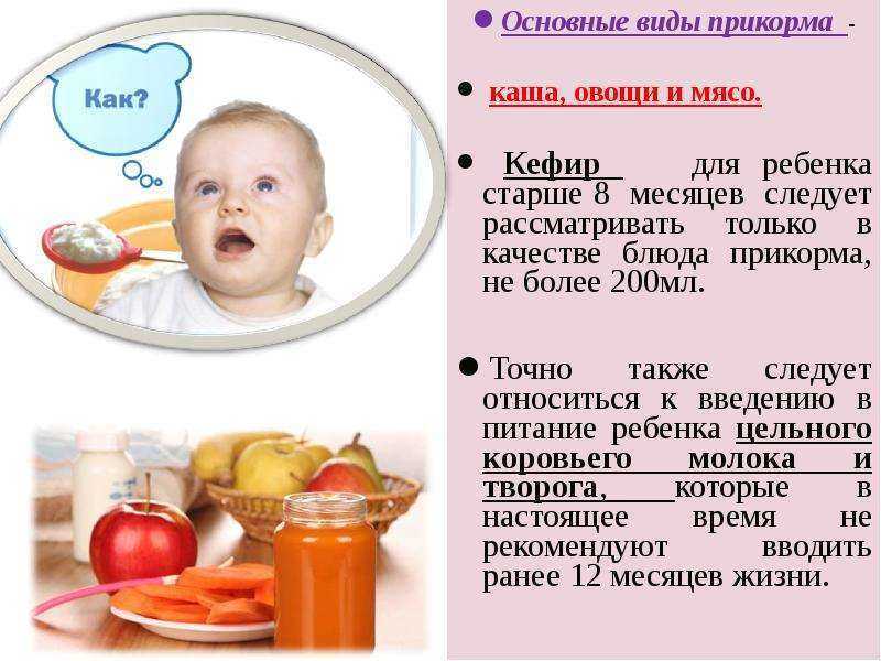 Как вводить в прикорм: кашу, мясо, творог | статьи - similac