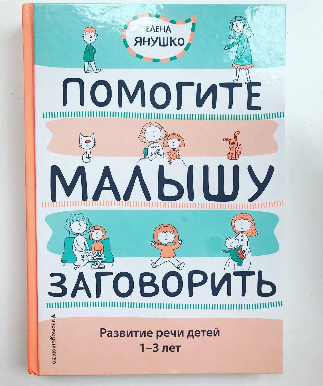 Как научить говорить 2-летнего малыша? топ-30 советов!