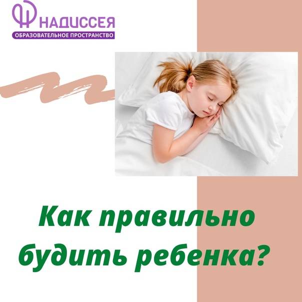 Простой способ разбудить малыша без слез