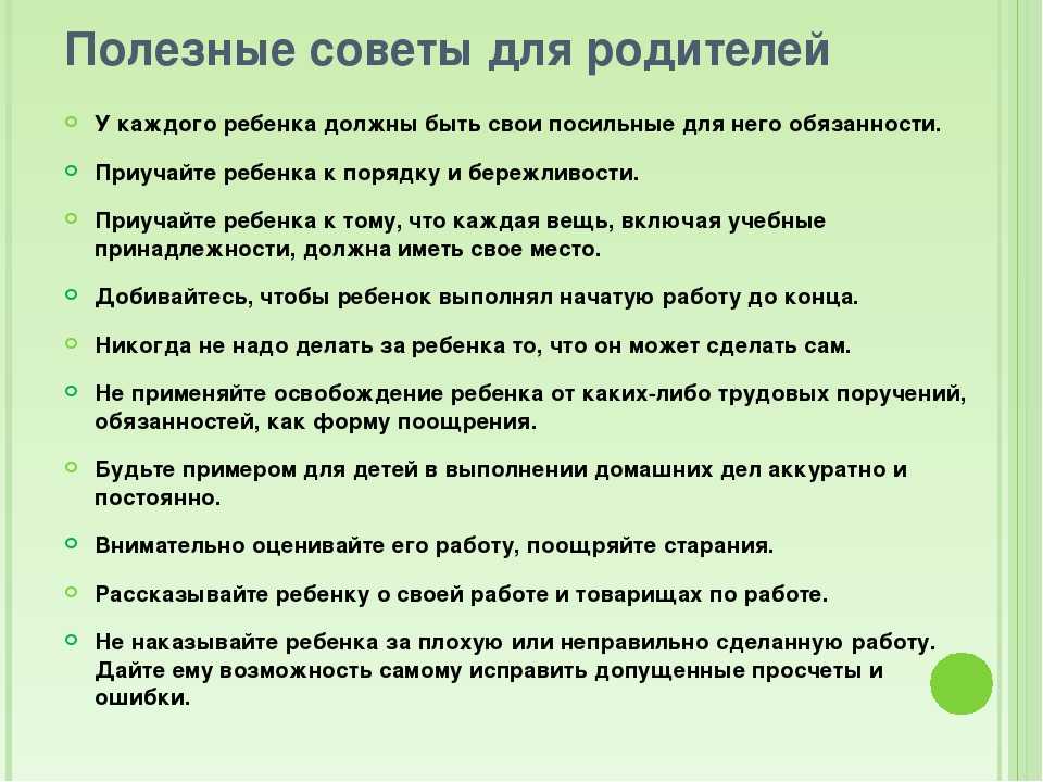Медицинский ликбез для родителей