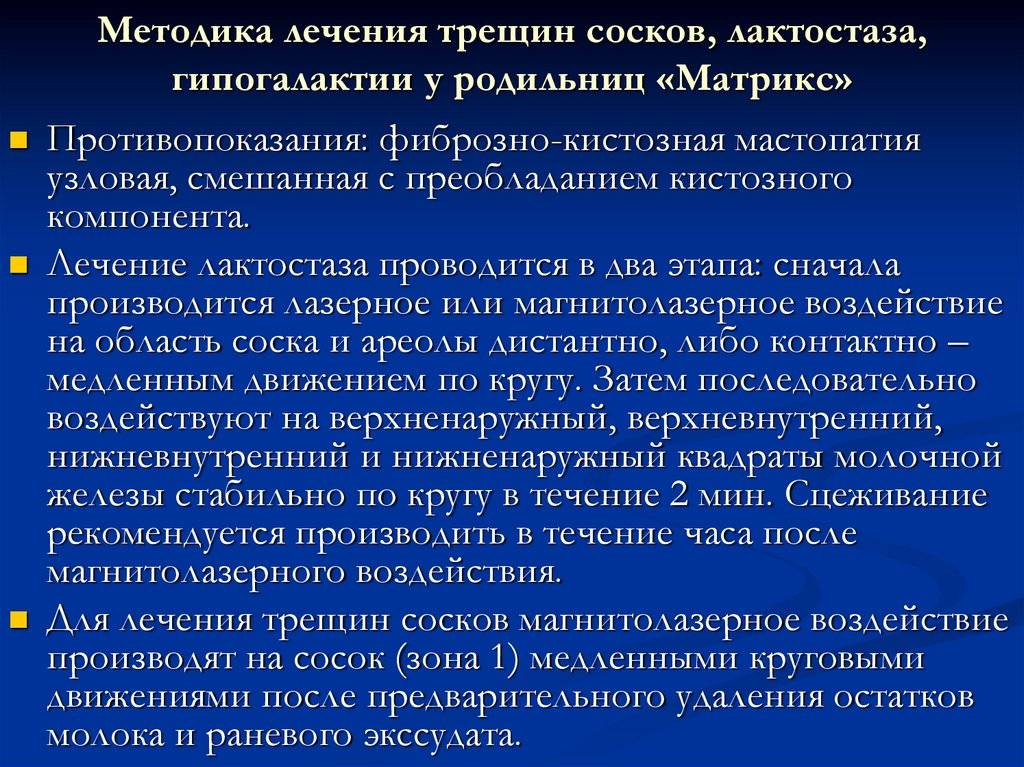 Трещины на сосках при грудном вскармливании