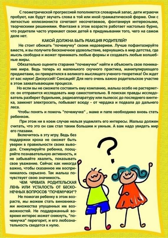 Ребенок застукал вас в постели с мужем за "интересным занятием". что делать и как найти нужные слова?