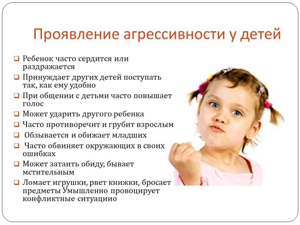 Советы психолога: истерики у ребенка в 2, 3, 4, 5 лет