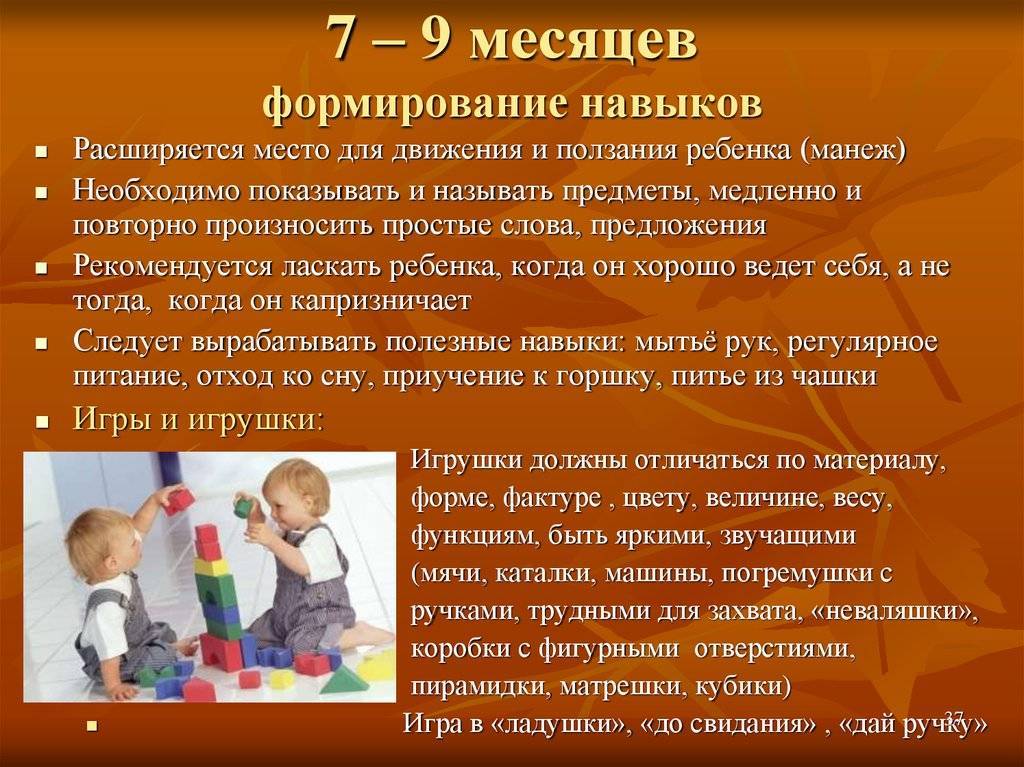 Развитие ребенка в 9 месяцев: навыки и умения малыша в этом возрасте
