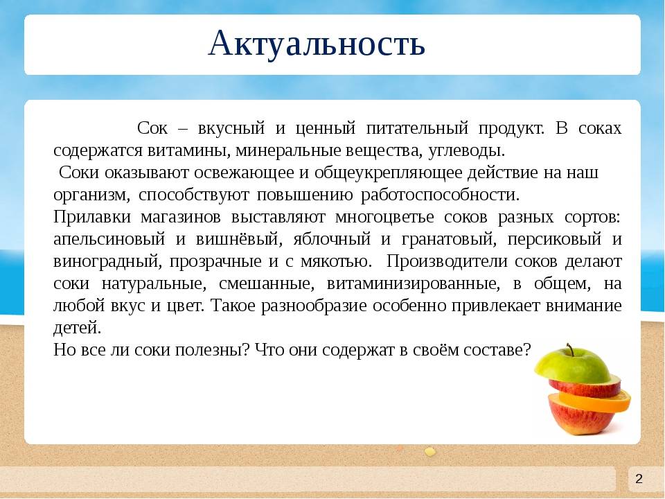 Что полезнее фрукты или соки?
