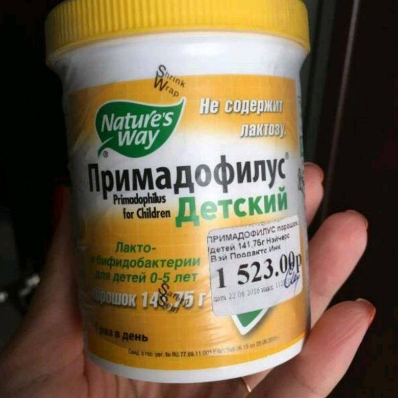 Примадофилус детский