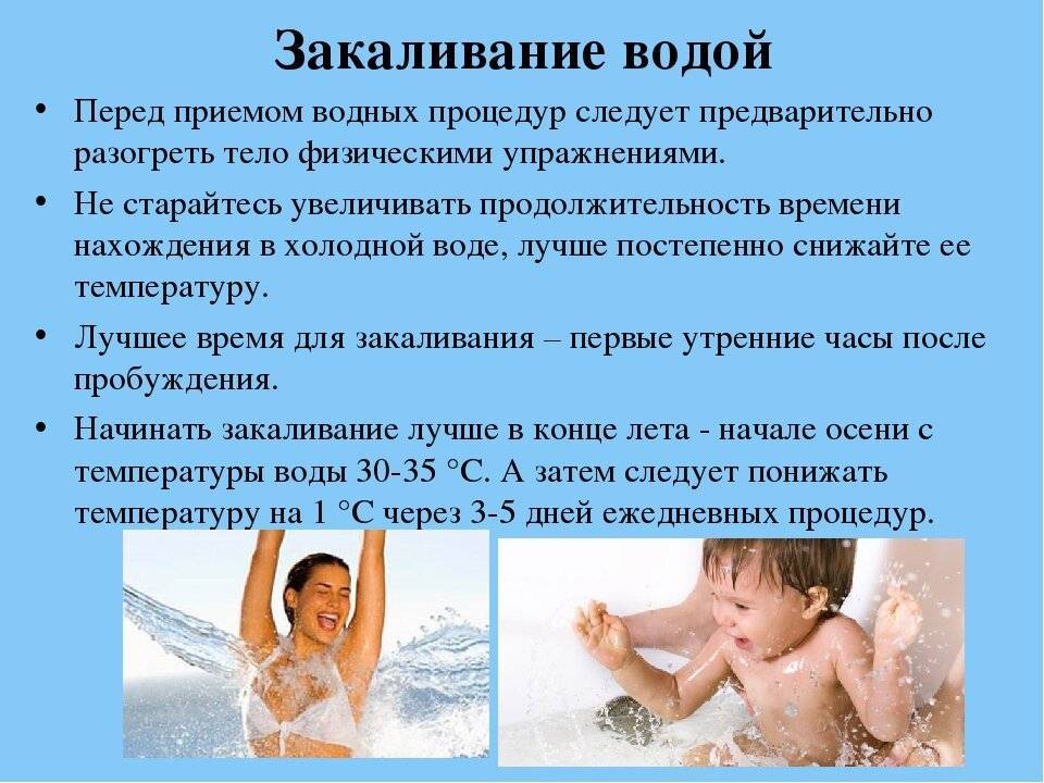 Как начинать закаливание новорожденного ребенка. Правила и способы закаливания