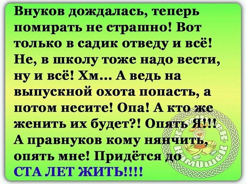 Почему плохо, когда бабушка воспитывает внуков, чем вредит бабушкино воспитание / mama66.ru