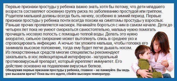Чем лечить горло ребенку от 0 до 3 лет: лекарства и народные средства