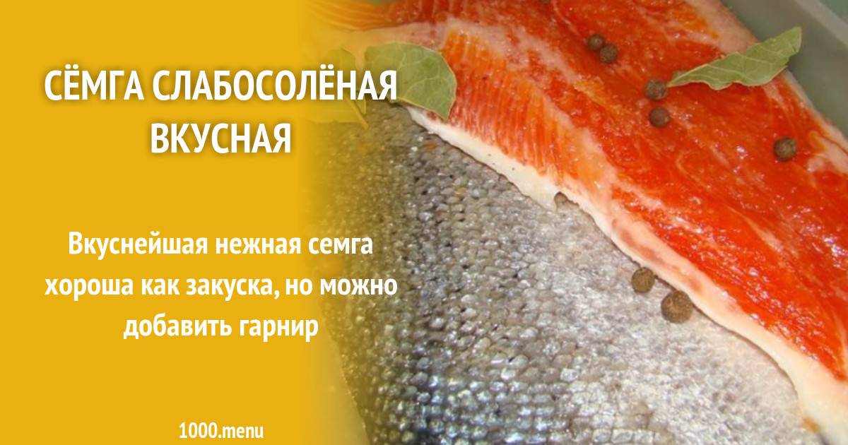 Лосось для кормящей мамы. какую рыбу можно есть кормящей маме. основные критерии выбора полезного продукта