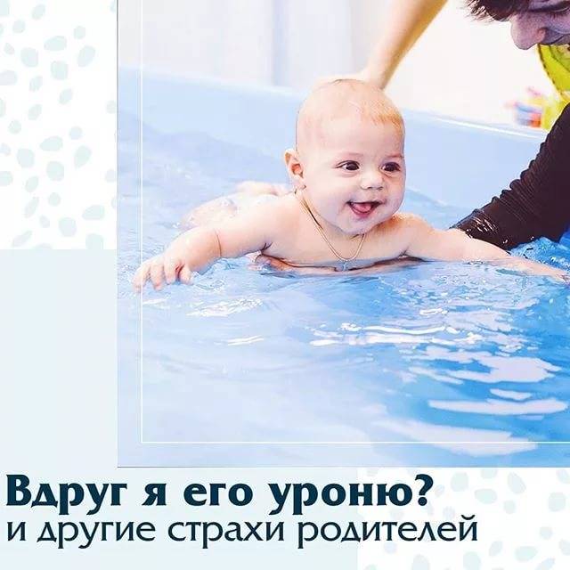 Все о плавании для грудничков на дому: советы эксперта