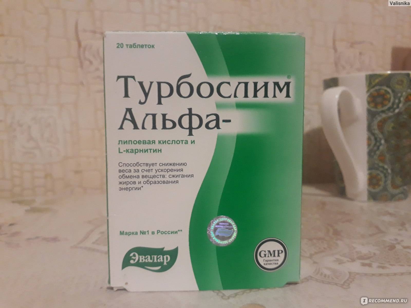 Турбослим Альфа 60 Таблеток Купить