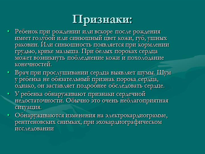 Внутриутробно был диагностирован порок сердца у ребенка: причины, исследования