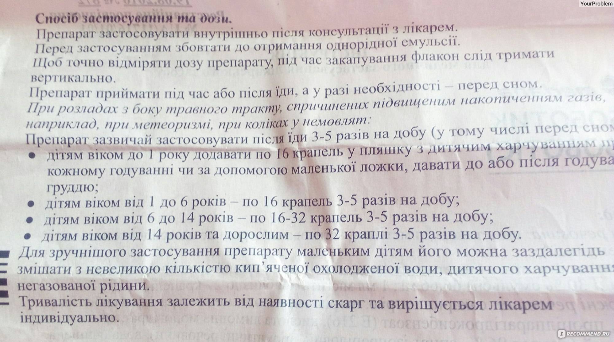 Боботик состав. Боботик дозировка для новорожденных. Боботик сколько давать новорожденному.