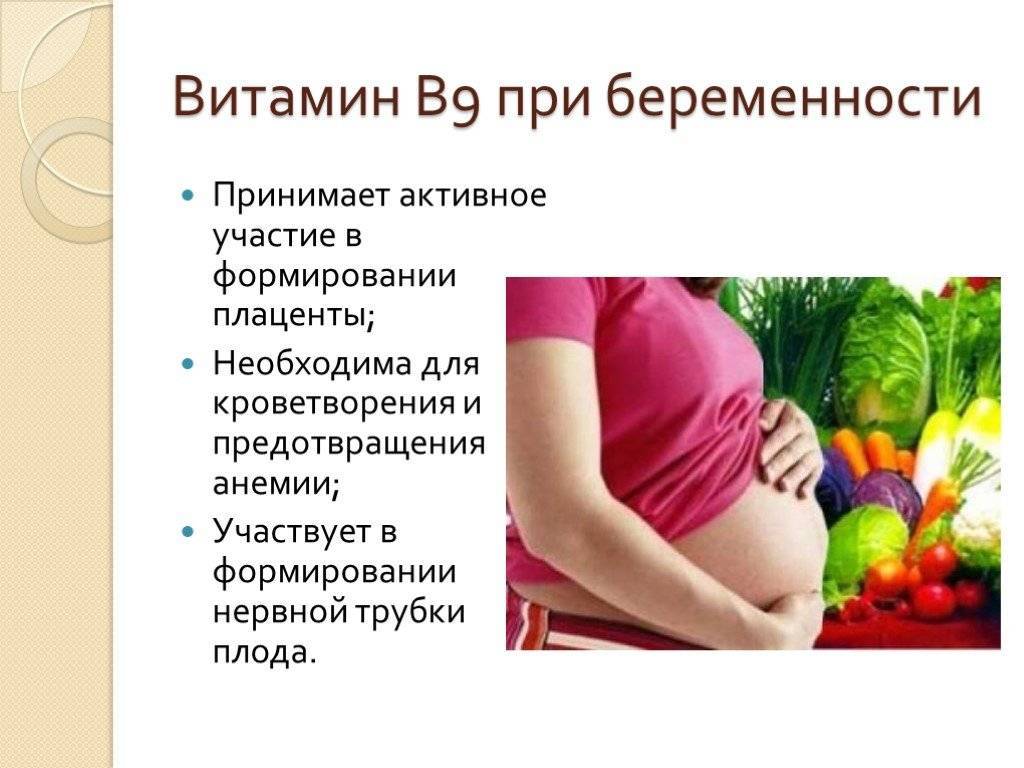 Витамины для беременных и кормящих женщин. беременность | живая аптека