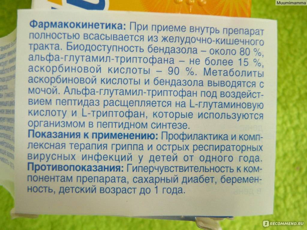 Цитовир-3 сироп для детей: инструкция по применению суспензии, порошка и капсул, аналоги